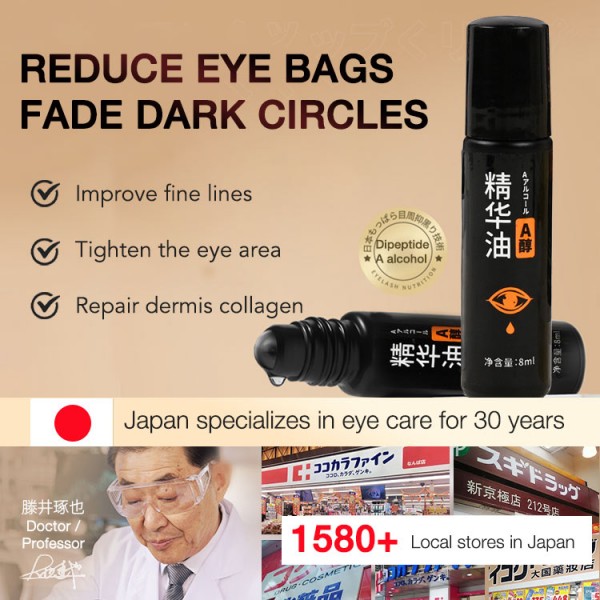 Japan Double Retional eye essence  - Imp..